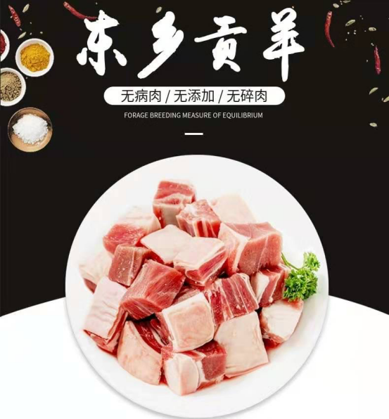 数说甘味丨东乡贡羊:陇上名肴天下飨,羊中佳贡味鲜香|甘味|羊肉