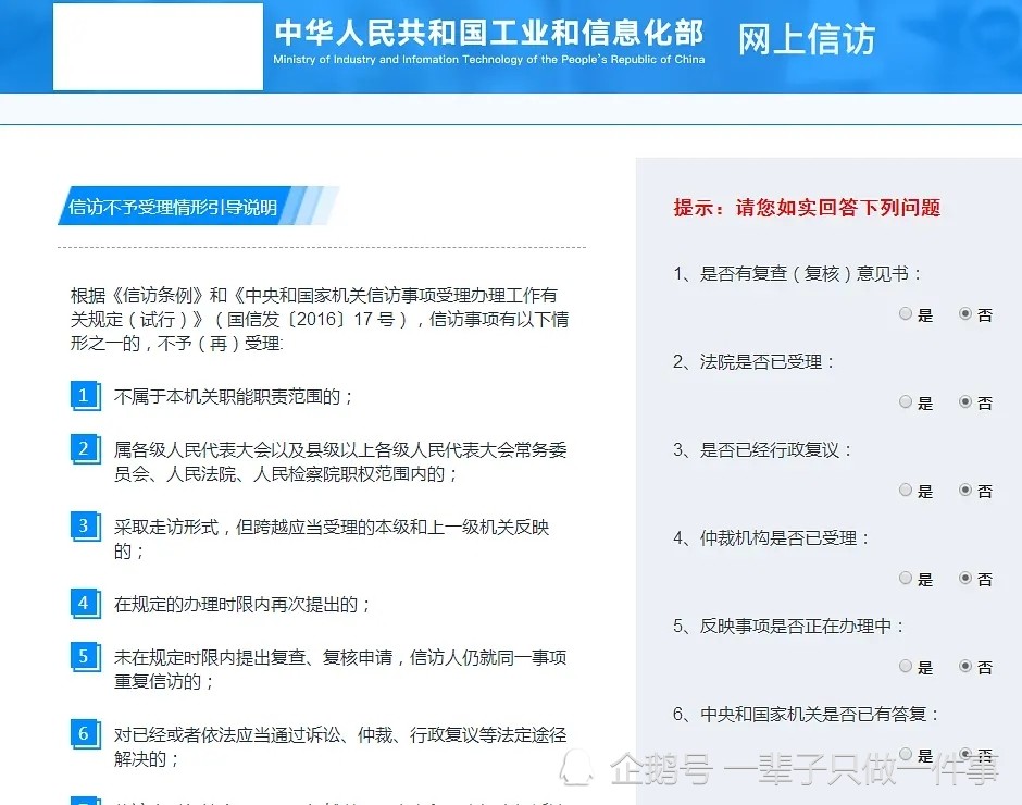 公交车安装人声转弯请注意提示音,可向工信部或交警部门投诉