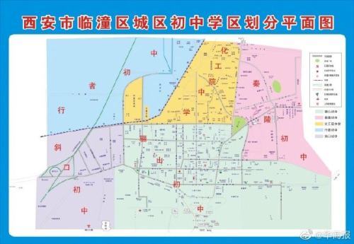 2021年西安市临潼区公办小学,初中学区划分公布