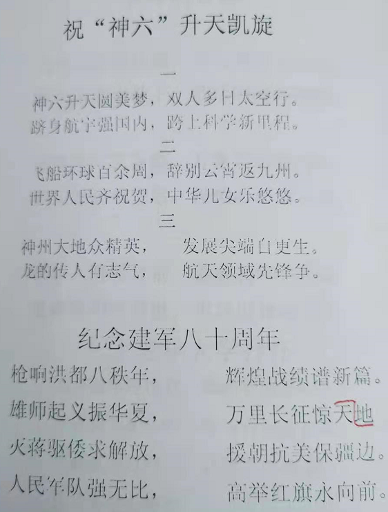 南征北战简谱_祖国南征北战简谱(2)