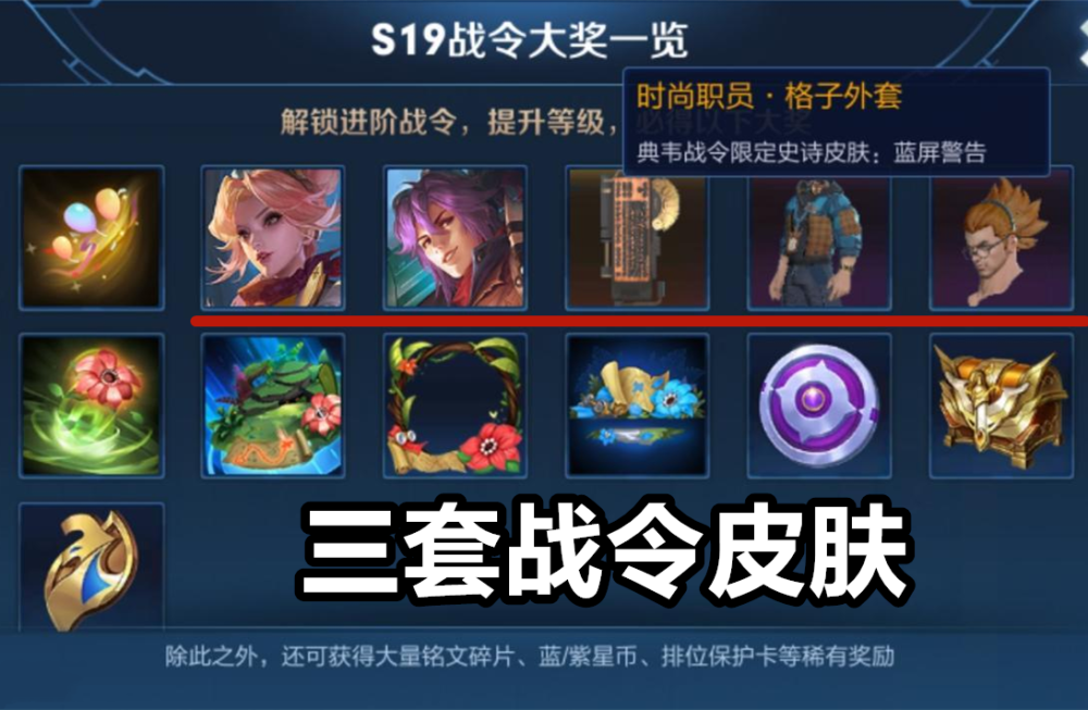 s24赛季开启日期确认5款新皮肤同时上架4款皮肤返场1350留给蒙犽