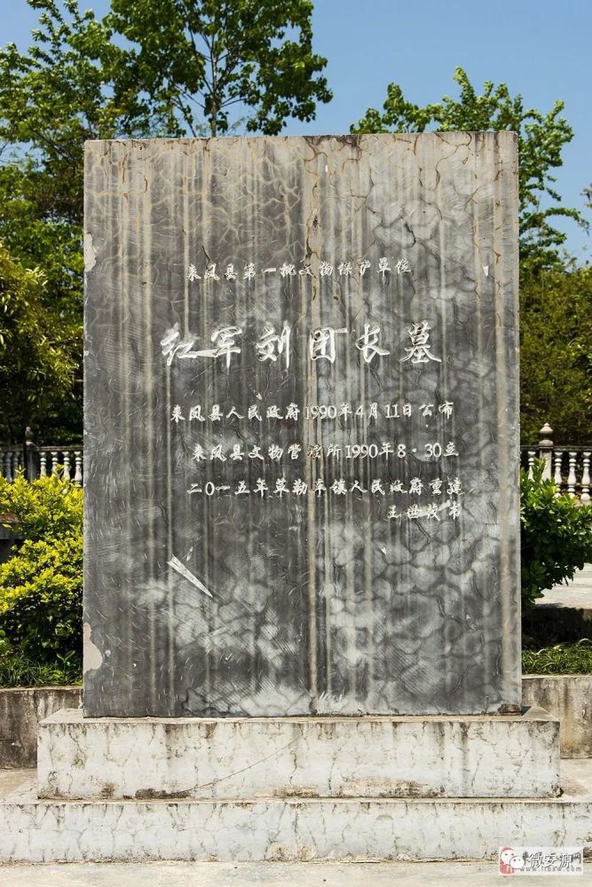 烈士寻亲:莲花先烈,红十八师参谋长刘风亲属,您们在哪里?