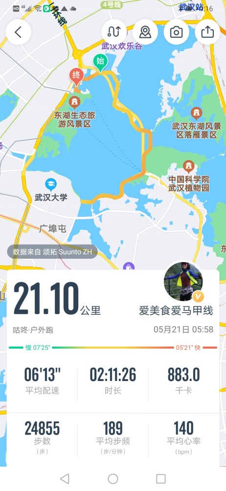 东湖绿道跑步,21.10公里,东湖,最适合拉练的地方,马拉松拉练开始啦
