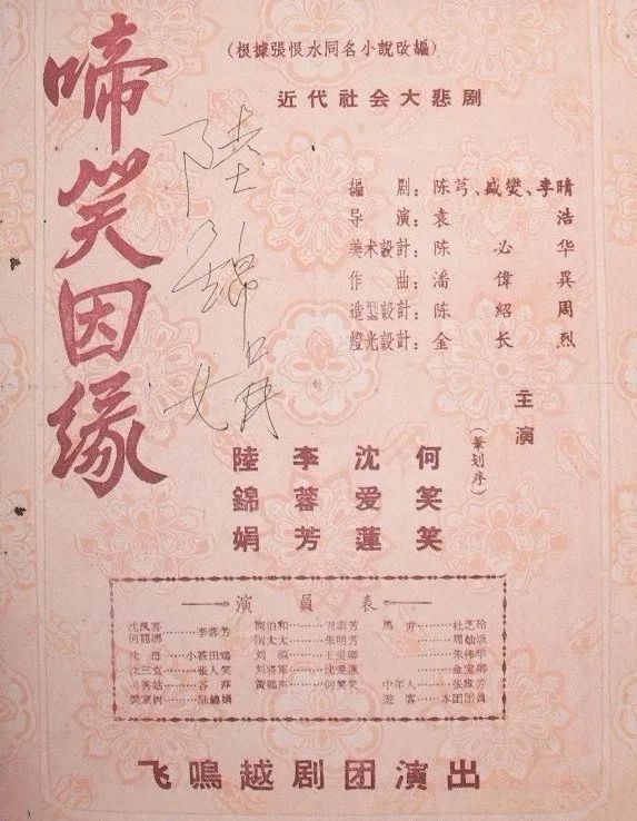 啼笑因缘简谱_四季相思 啼笑因缘 唱段(3)