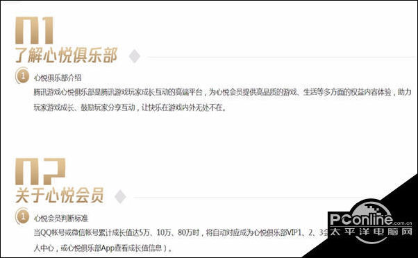 心悦会员苹果买不了悦享会员买不了