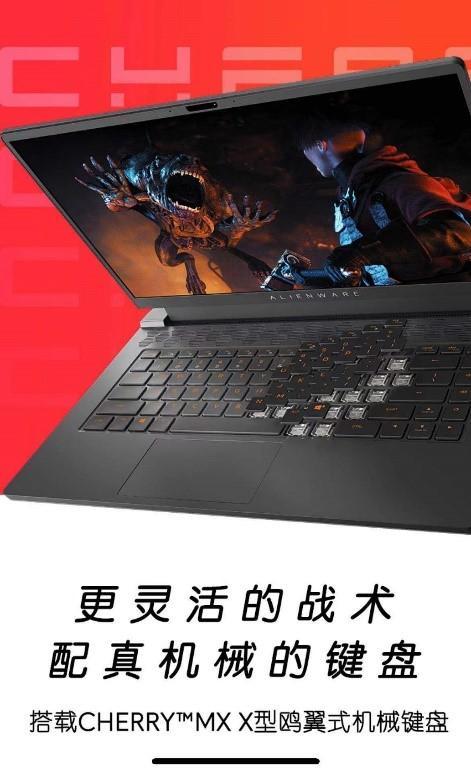 外星人alienware m15 r6开售:16999元的游戏本"天花板"