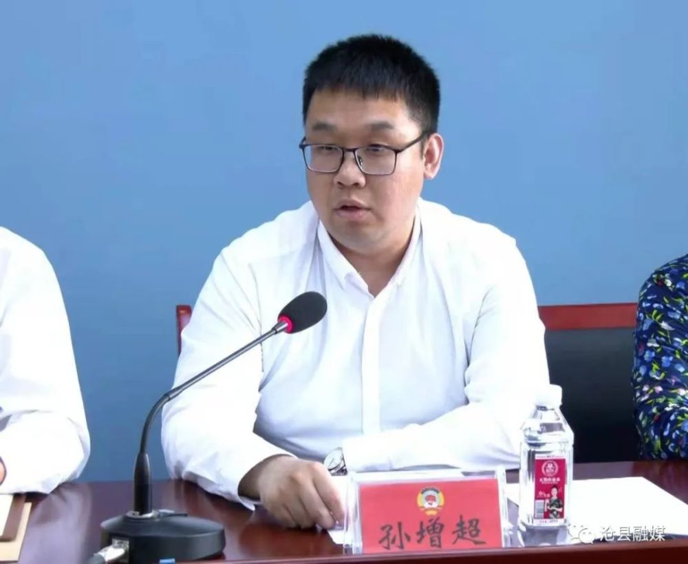 政协沧县第十四届委员会召开第二十三次常委会议