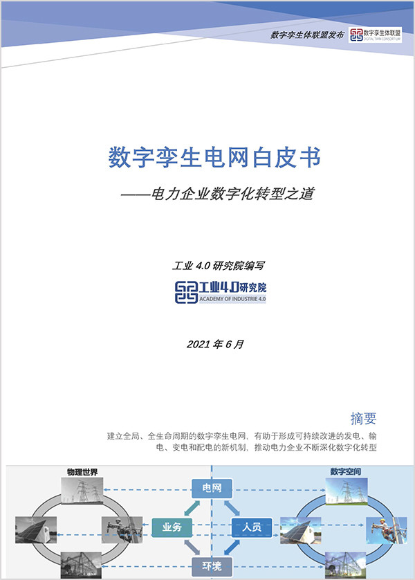 亚博集团:继续深化电力改革 国网江苏省电力发布《服务地方经济社会发展2022》白皮书
