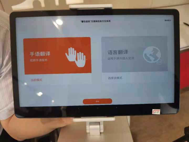 在线一对一手语翻译帮助无声的你,杭州启用7家"手语无