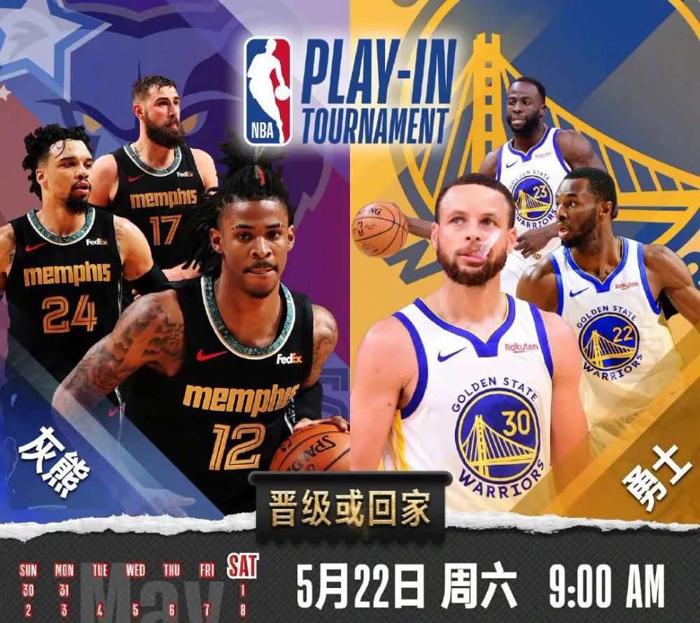 湖人季后赛首轮北京时间赛程 勇士vs灰熊nba附加赛最后一场