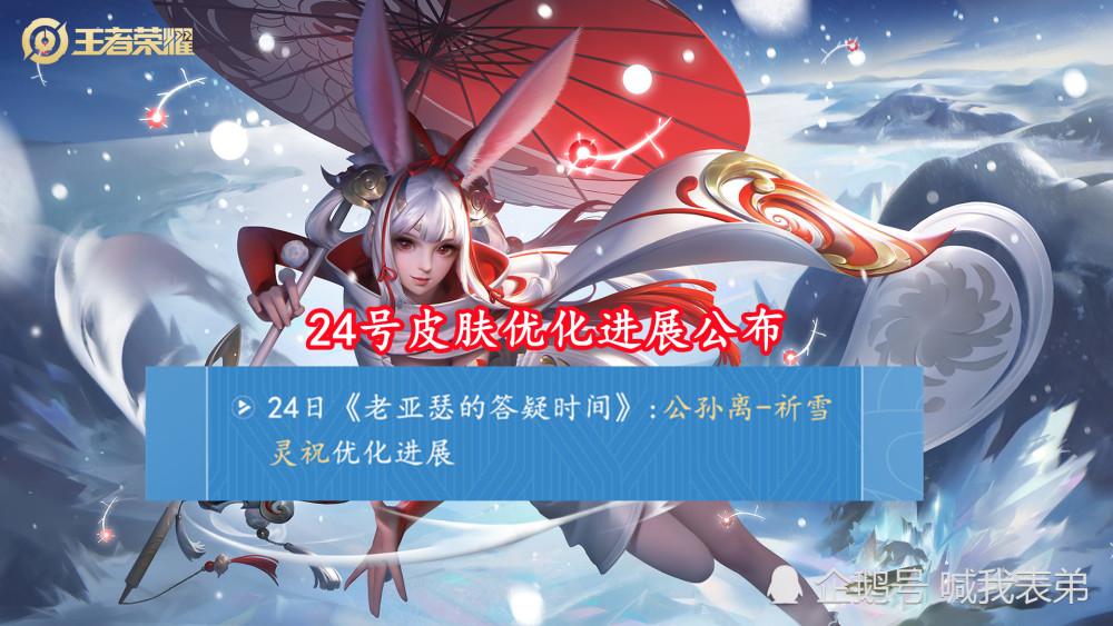 祈雪灵祝优化提前公布,回城多了只鹤,点券备好,6月新皮肤有两款传说