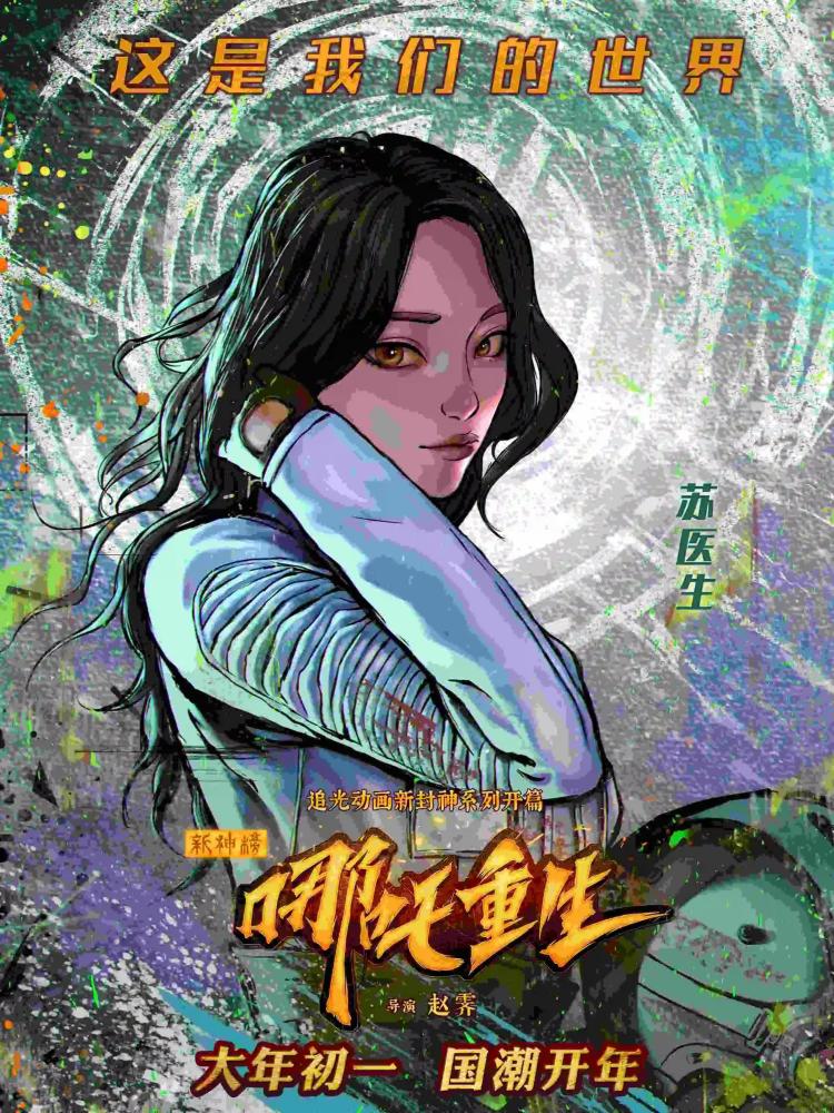 登场动漫:《吞噬星空》【徐欣】根据"小虞"一名推测,石兰就是虞姬.