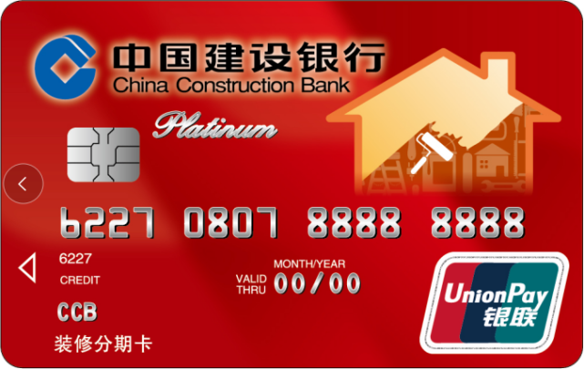 用建行装修分期卡绑定支付宝,淘宝"极有家"栏目内的家装主材,住宅家具