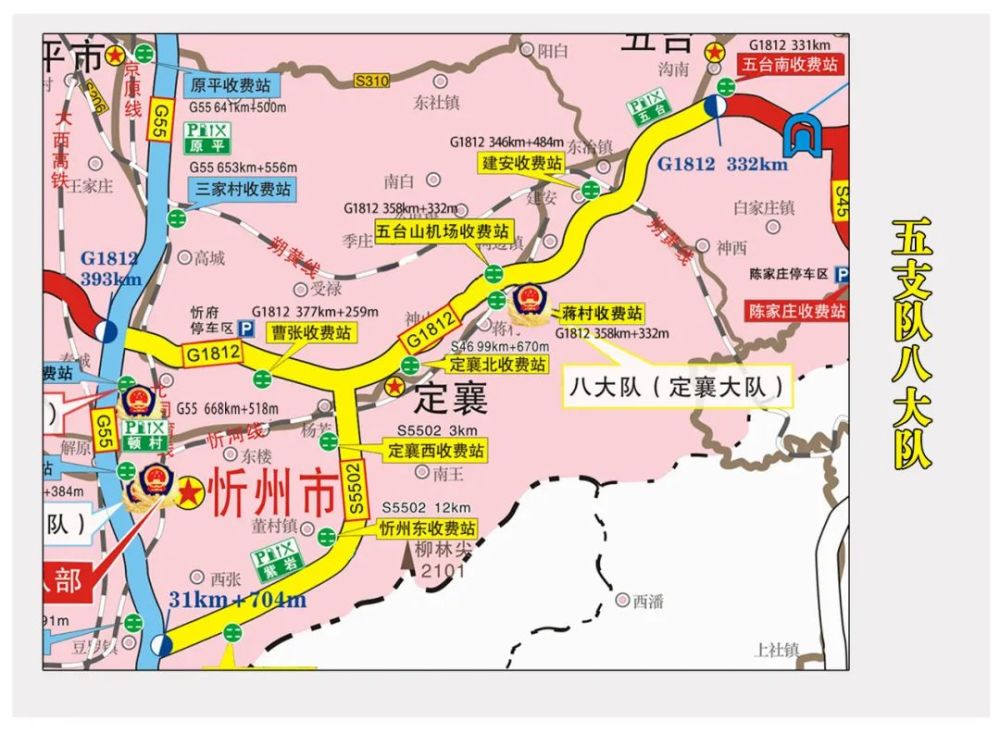 2个服务区:五台,紫岩; 1个停车区:忻府停车区; 队部地址:忻州市定襄县