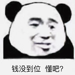 熊猫头表情包|521,cpdd,恋爱加我我超甜!