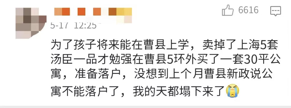 重点并不是曹县,而是看似被拉踩,实则从未丢失过中心地位的北上广深