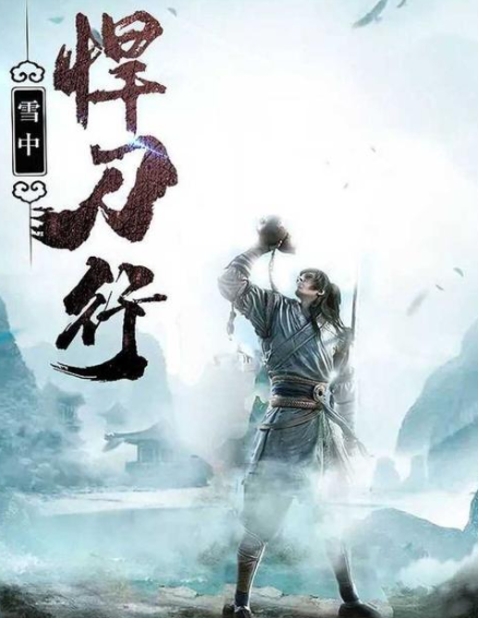 《雪中悍刀行》为什么好看,全因为这3点.