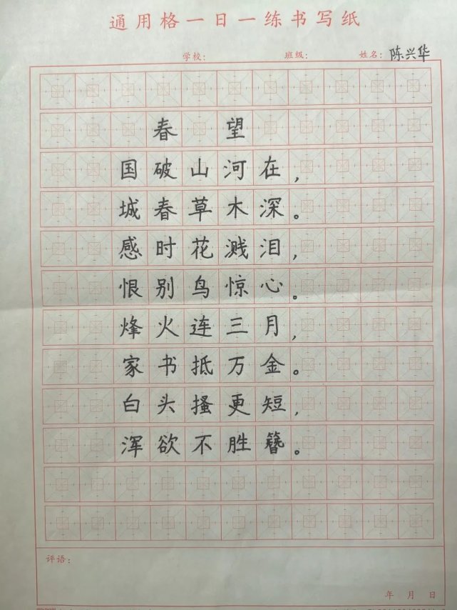 书写时代芳华——许昌市新东街学校(小学部)举办"爱国诗词"教师硬笔