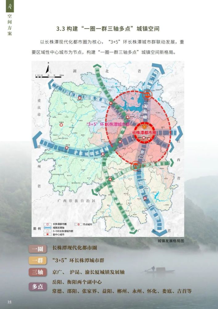湖南省国土空间总体规划(2021-2035 年)正式公示!