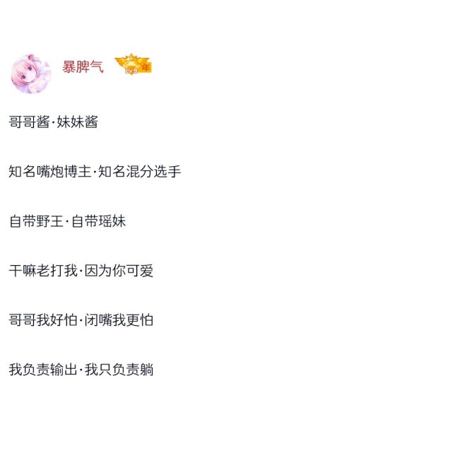 一眼心动的王者情侣网名