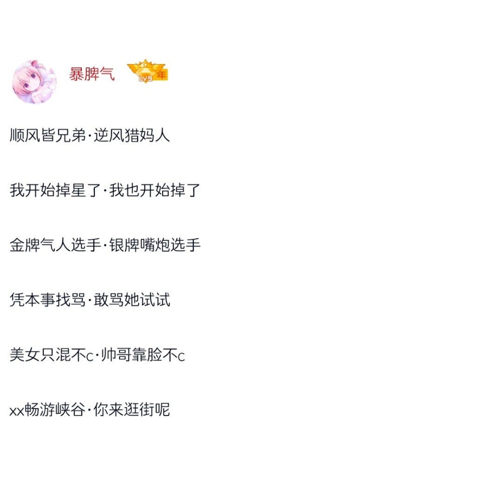 一眼心动的王者情侣网名