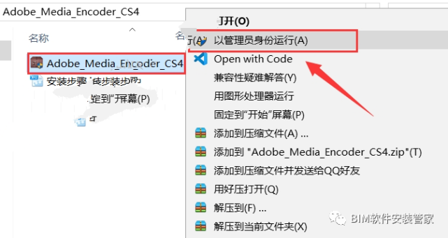 adobe media encoder cs4软件下载及安装教程