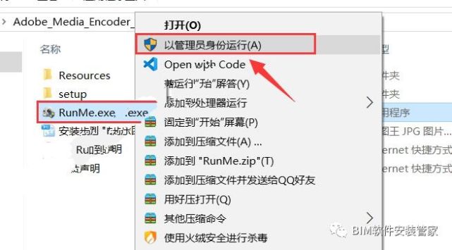 adobe media encoder cc2019软件下载及安装教程