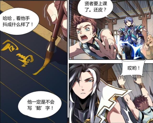 王者荣耀漫画:司马懿不会写名字?诸葛亮表示"是装的"