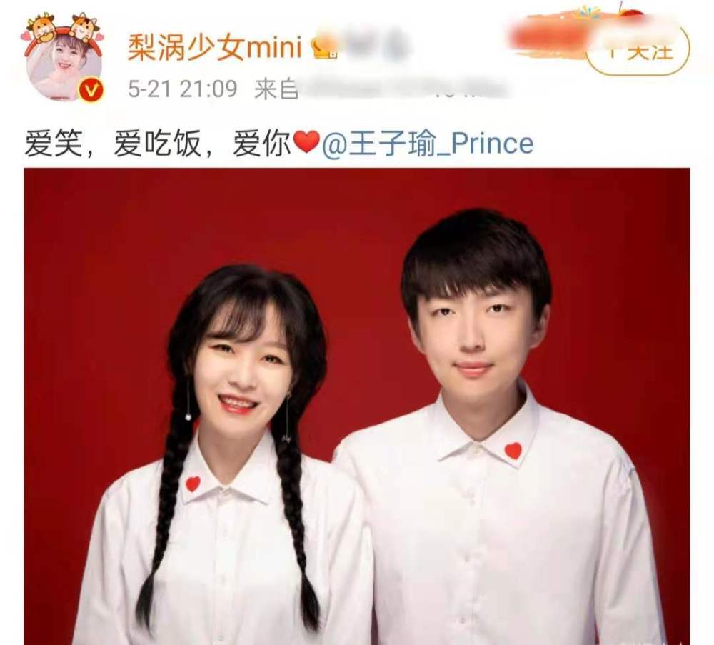 大胃王mini官宣结婚无恋爱消息直接领证老公曾参加过相亲节目
