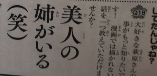 《名侦探柯南》新角色登场,萩原研二的美女姐姐,松田