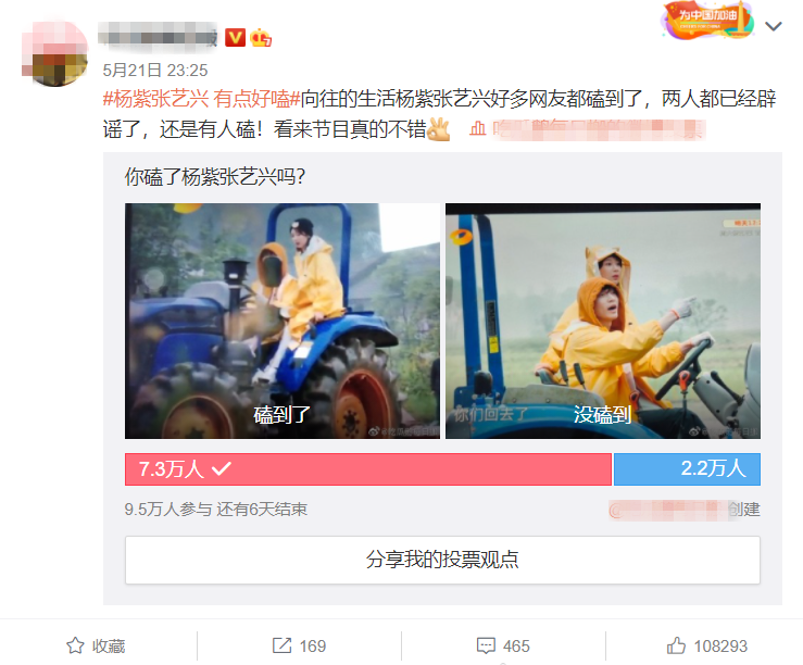 《向往》张艺兴杨紫关系升温变话痨,黄磊何炅暗暗撮合