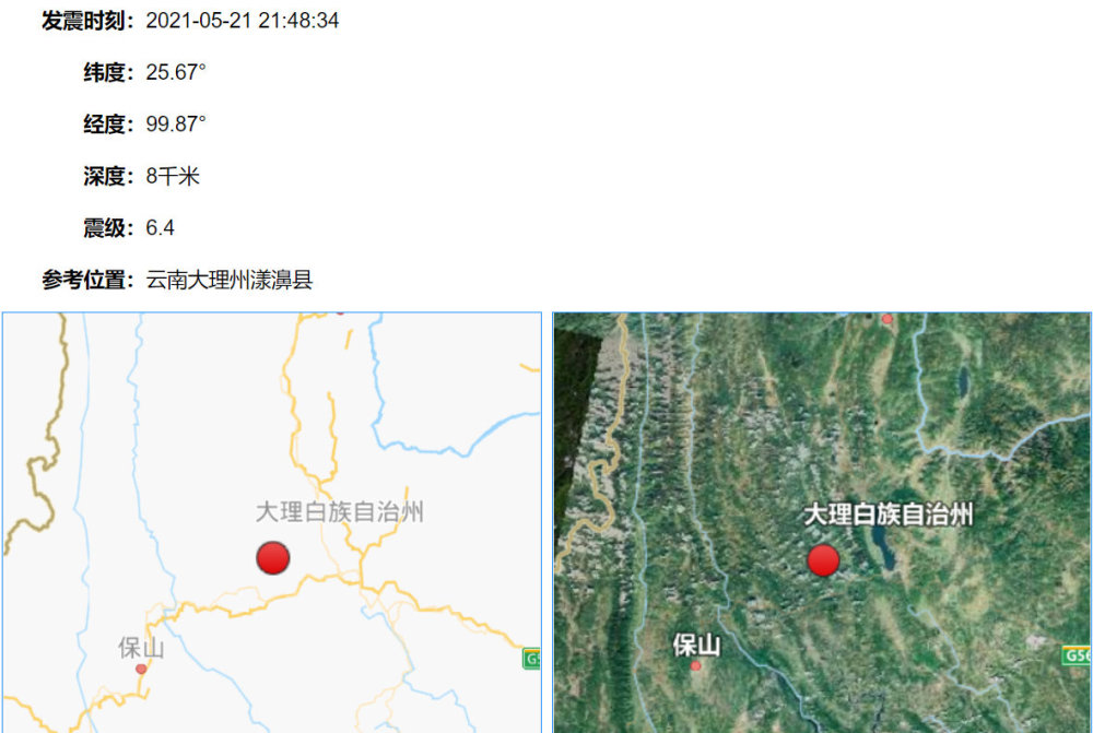 漾濞彝族自治县gdp_碧水东城(3)