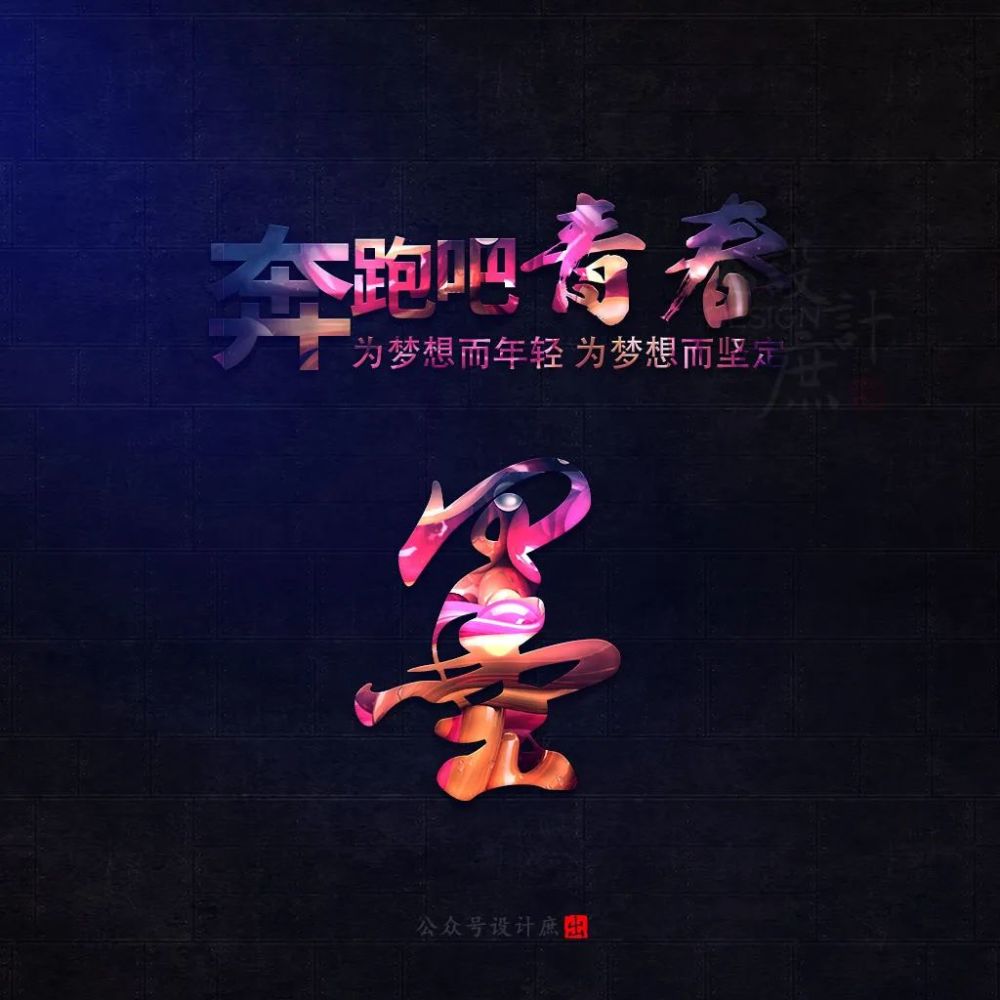微信头像分享:奔跑吧,青春