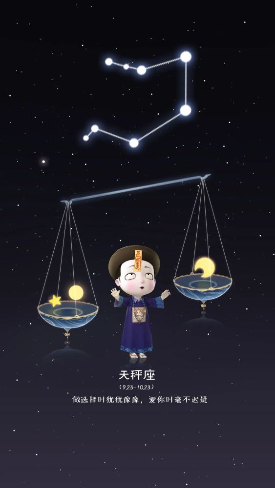 12星座僵小鱼壁纸你说我追求自由却不知我常常念旧