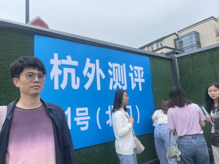 家长焦急孩子淡定,杭外现场测评正在进行中,将于11:30