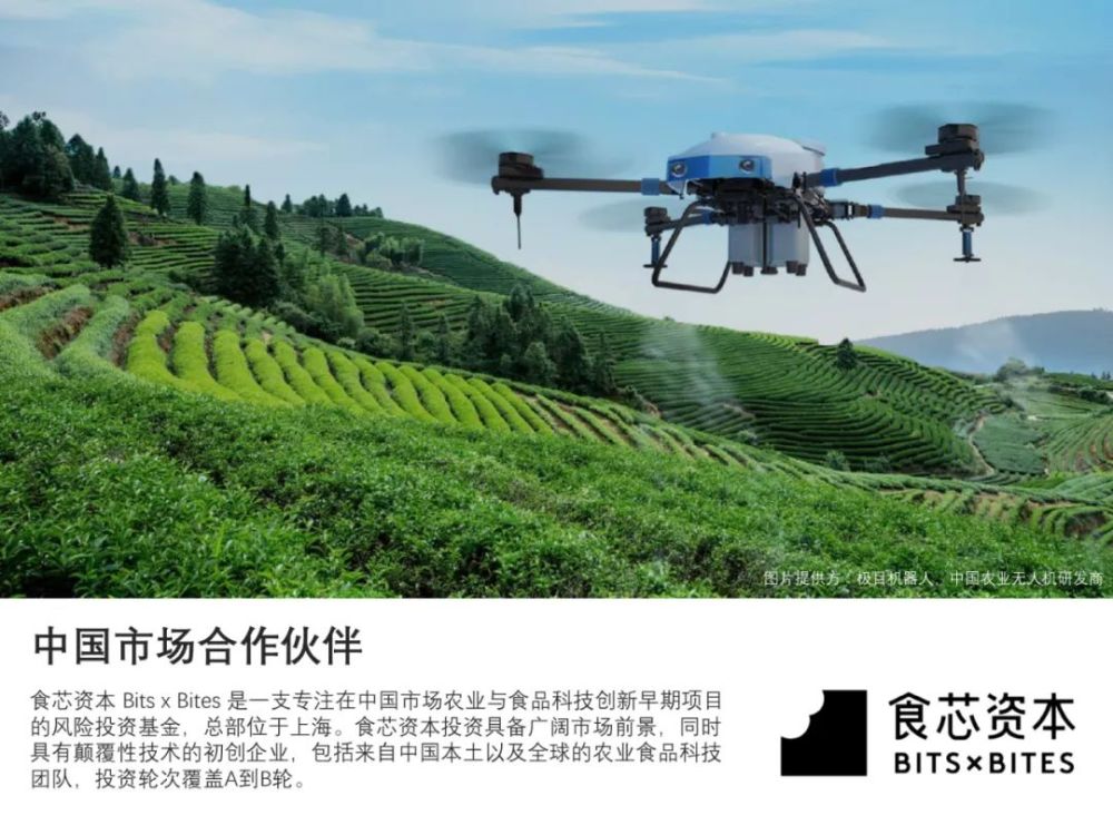 来源:agfunder艾格农业:投资,投智,融商免责声明:本文来自腾讯新闻