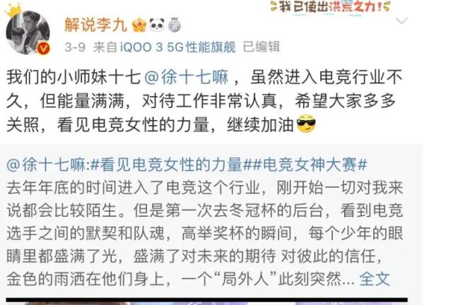 kpl最美女主持即将去lpl曾和鞠婧祎是队友官宣百天后离职