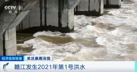 江西赣江发生2021年第1号洪水