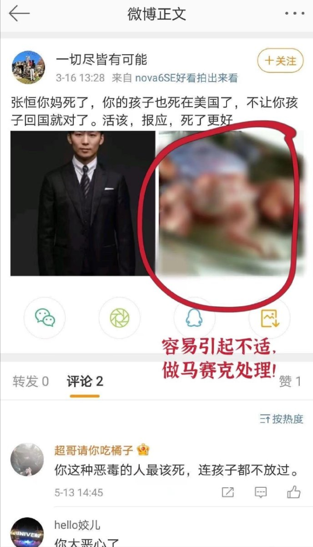 张恒公开与郑爽的聊天截图,揭开了娱乐圈2个黑幕!