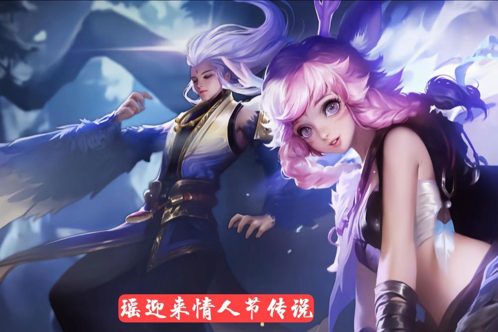 瑶还有一款传说皮肤制作中