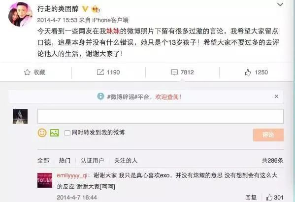 微博账号美搭社怎么没有了_微博怎么注销账号(3)