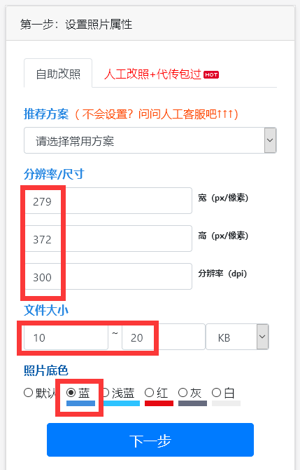 重庆市人力资源管理师报名流程,照片要求及在线处理上传教程