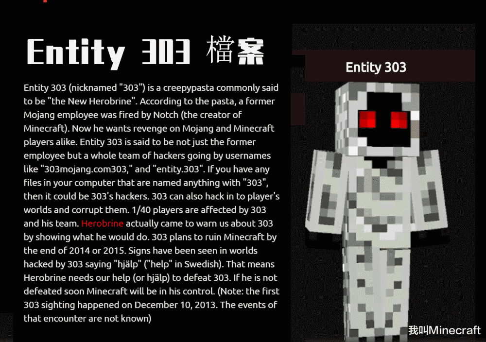 may 22th, 2021 一些碎碎念:entity 303 是《我的世界》一个经典的