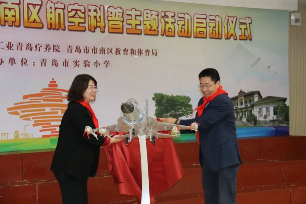 "中国梦 航空梦"市南区航空科普主题活动在青岛市实验