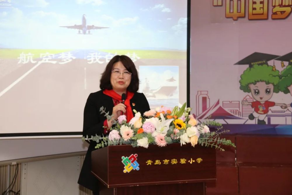"中国梦 航空梦"市南区航空科普主题活动在青岛市实验
