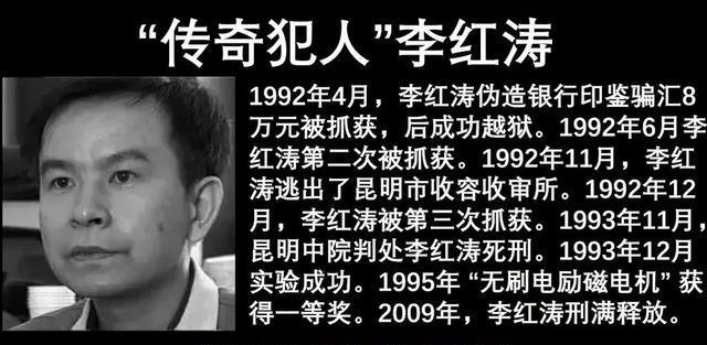 李红涛被称作"监狱奇才,死刑执行前逆天改命,是真的吗?_腾讯新闻