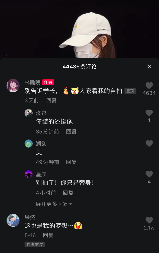 网红林晚晚突然频露脸被质疑用替身,唱歌时被老粉发现