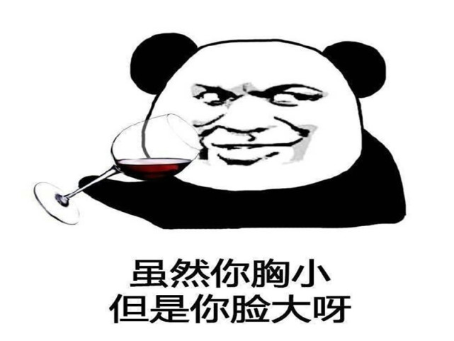 有趣表情包:我看你挺能吃的