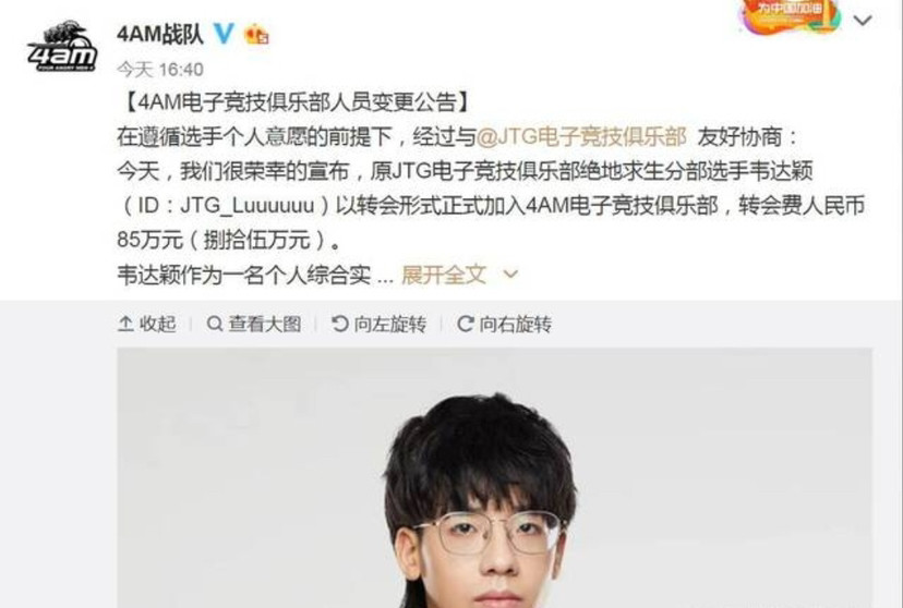 99%的人都不知道的4am战队发展史,人员流动以及拿过的奖杯,粉丝必看