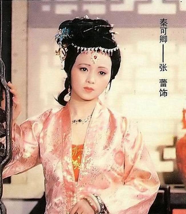 1987年夏丽蓉版秦可卿.
